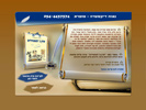 עמוד נחיתה | סופרת